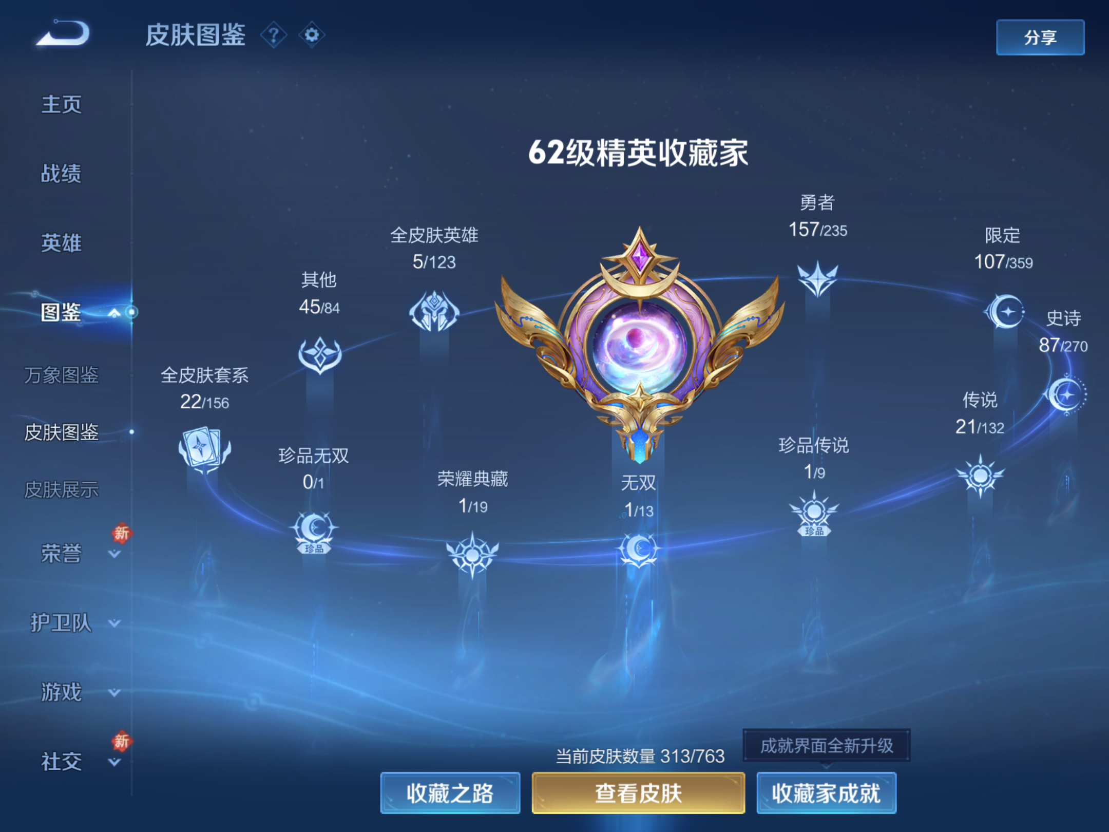 WZCMW4160646王者荣耀账号详情图5 WZCMW4160646王者荣耀账号详情图5