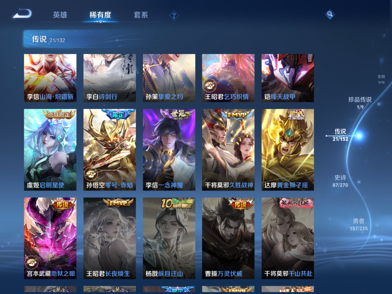 WZCMW4160646王者荣耀账号详情图9 WZCMW4160646王者荣耀账号详情图9