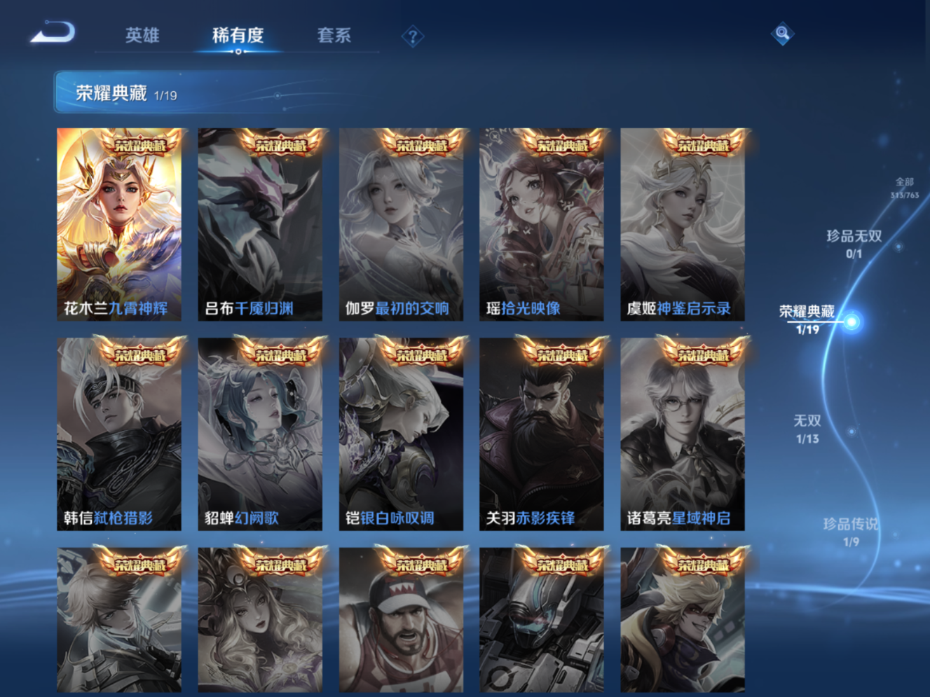 WZCMW4160646王者荣耀账号详情图6 WZCMW4160646王者荣耀账号详情图6