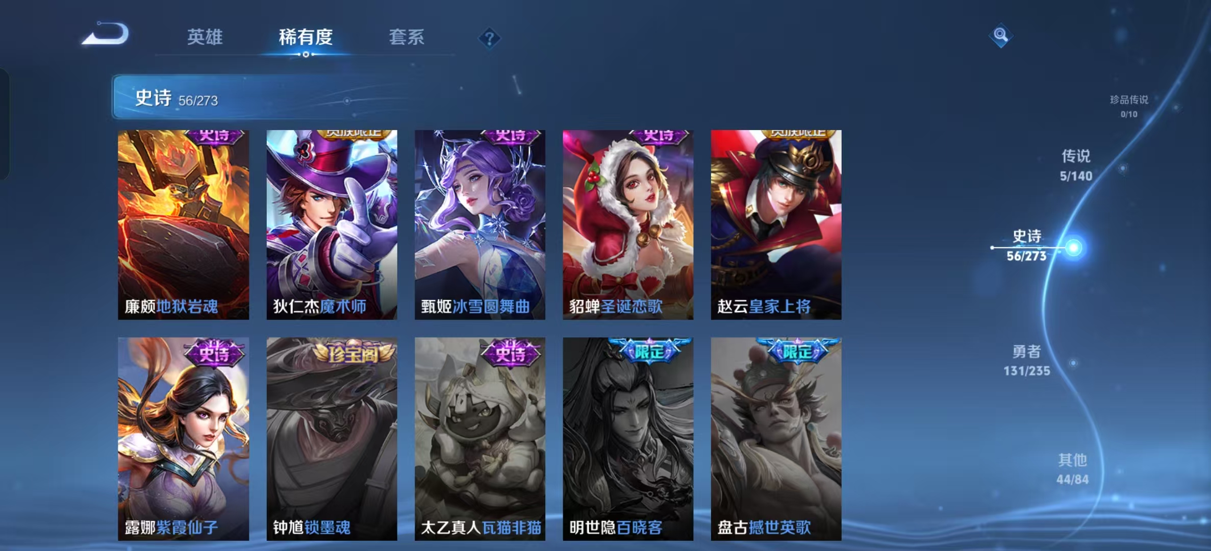 WZLX4222445王者荣耀账号详情图4 WZLX4222445王者荣耀账号详情图4