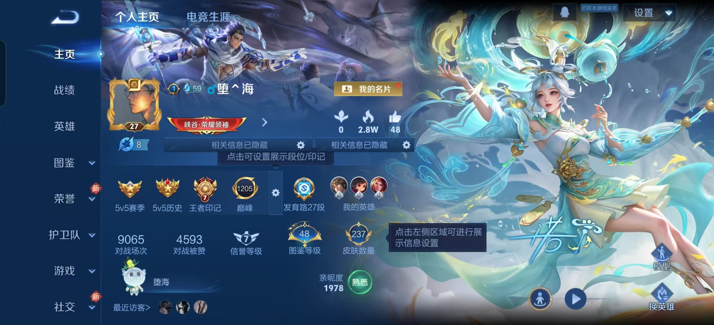 WZLX4222445王者荣耀账号详情图13 WZLX4222445王者荣耀账号详情图13