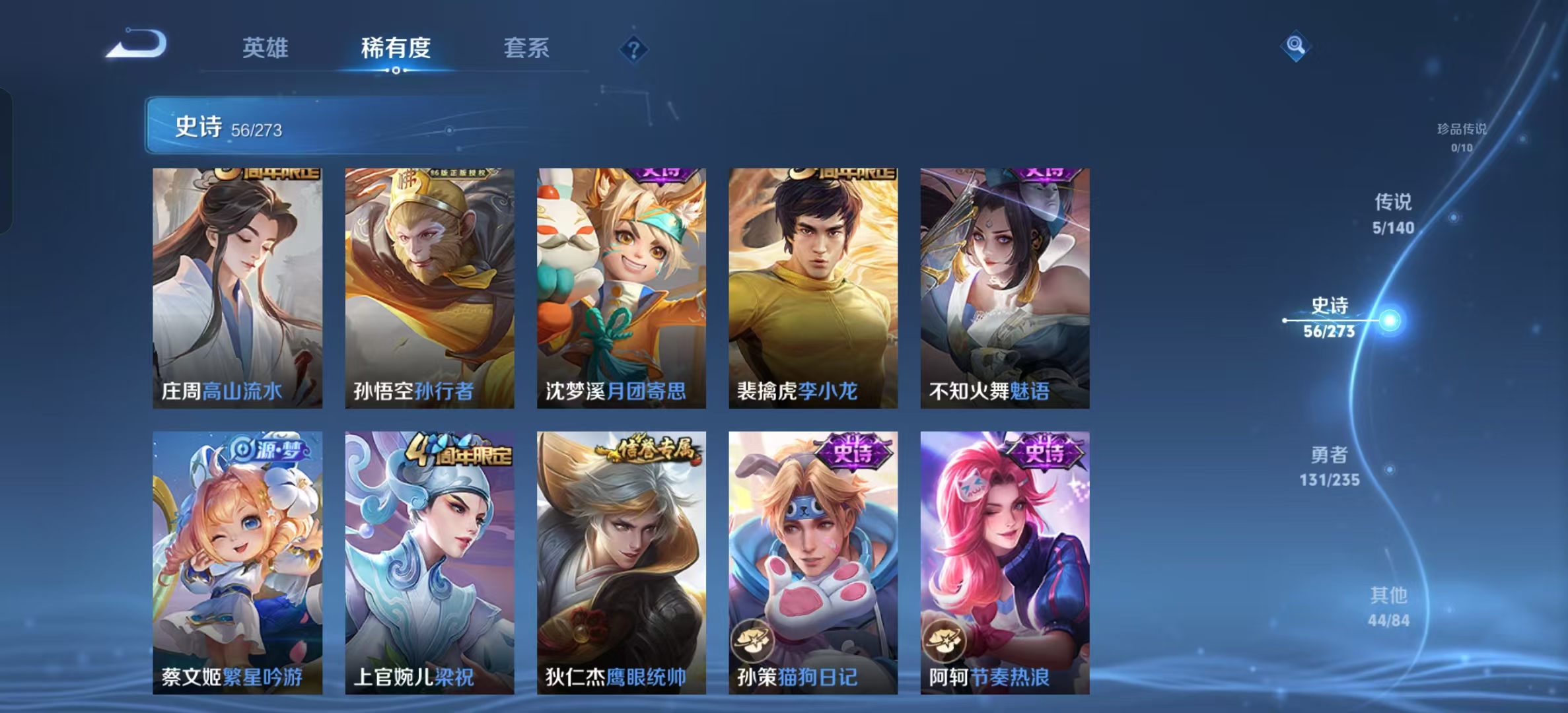 WZLX4222445王者荣耀账号详情图7 WZLX4222445王者荣耀账号详情图7