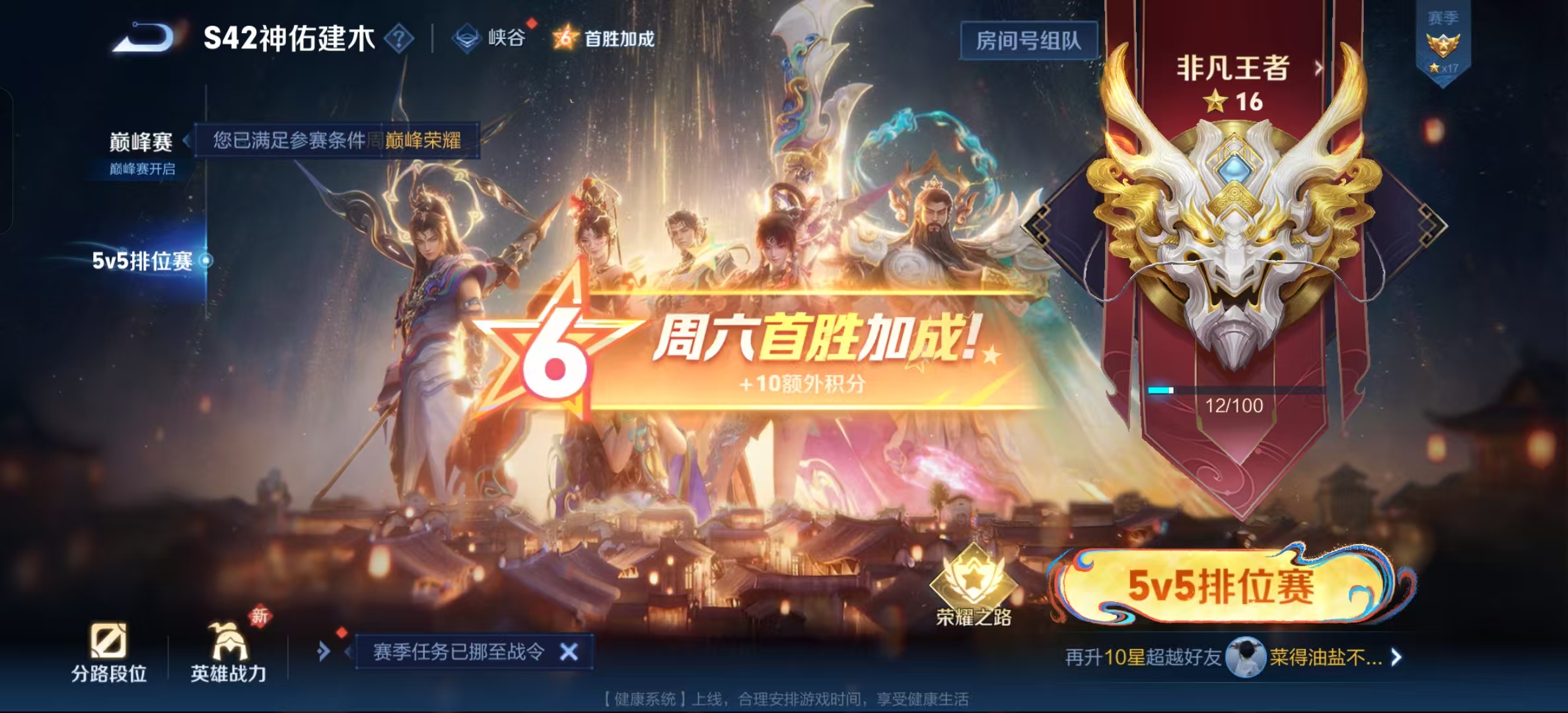 WZLX4222445王者荣耀账号详情图6 WZLX4222445王者荣耀账号详情图6