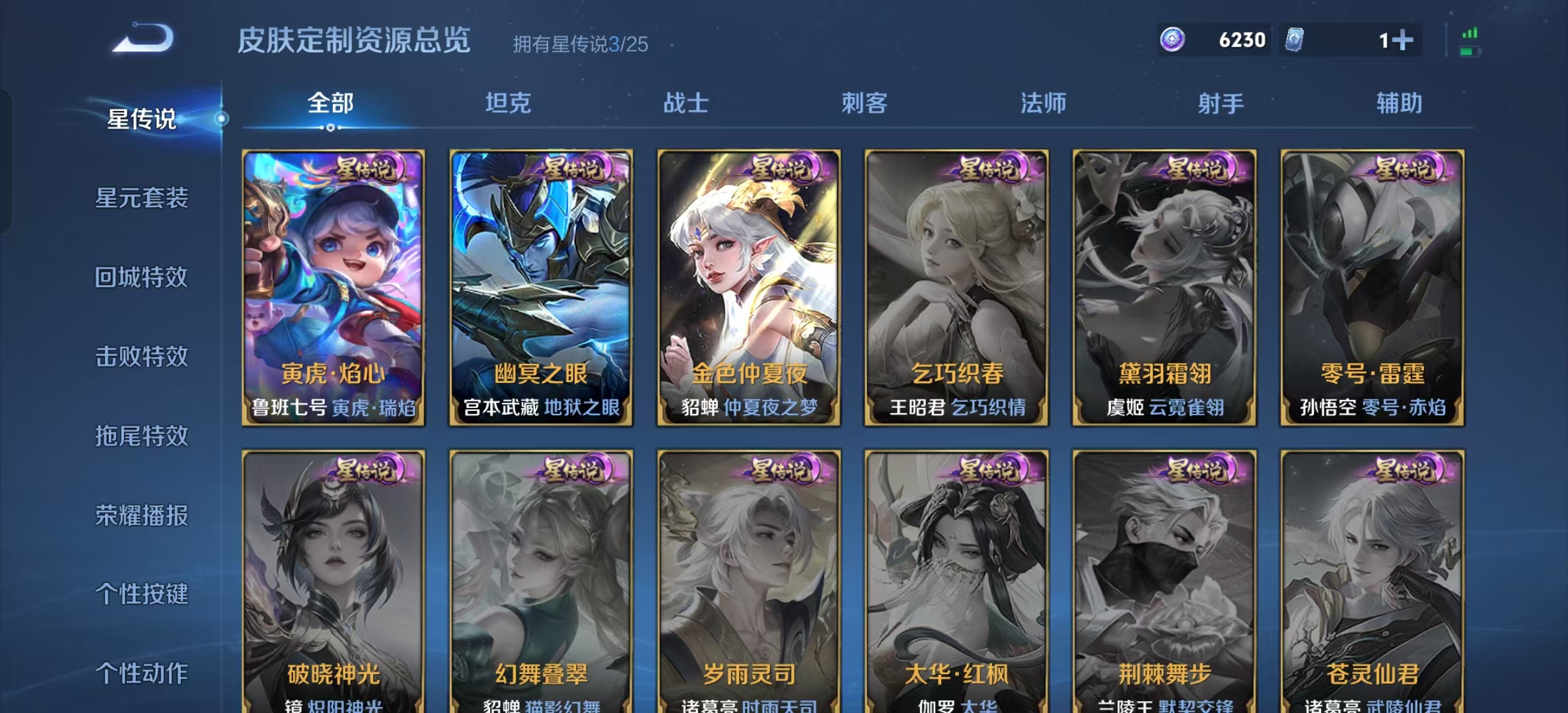 WZLX4222445王者荣耀账号详情图12 WZLX4222445王者荣耀账号详情图12