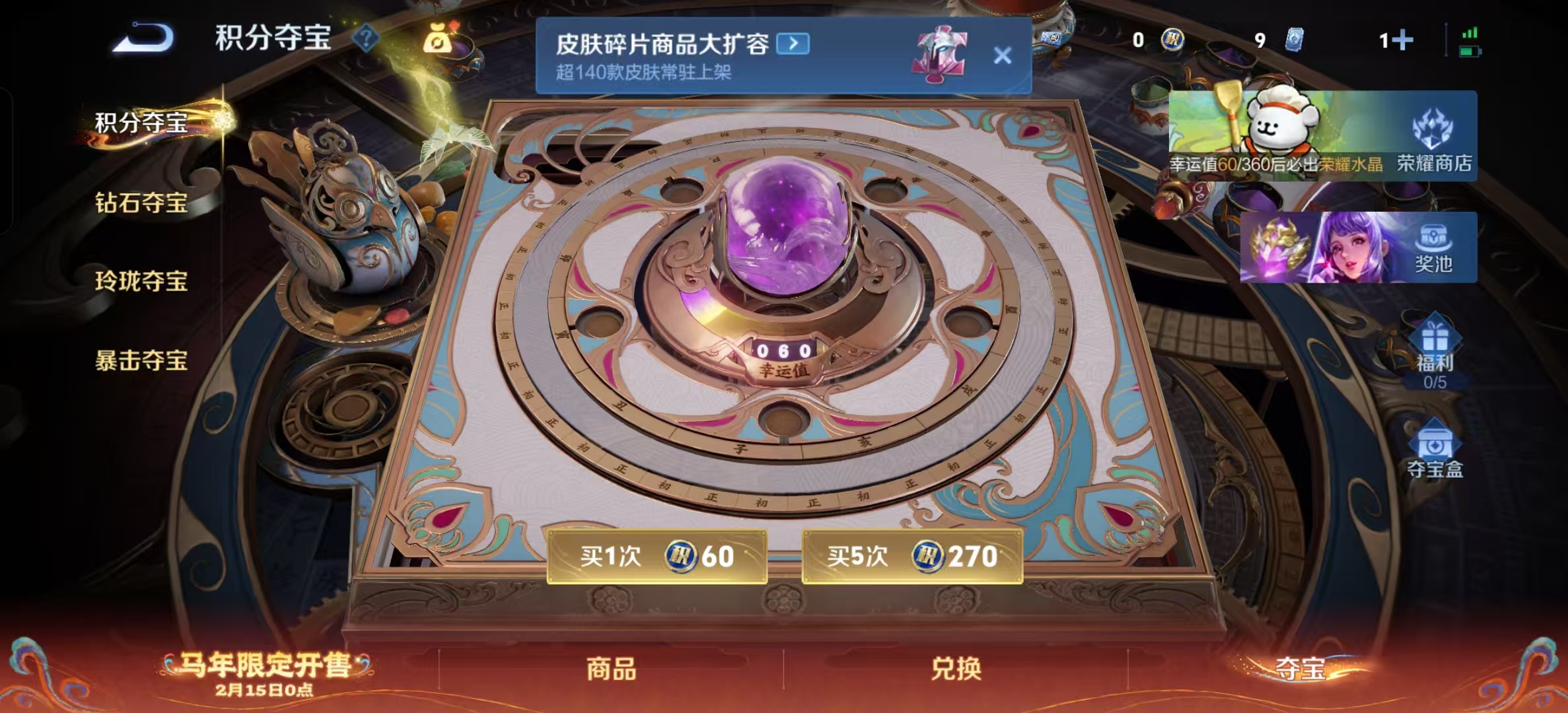 WZLX4222445王者荣耀账号详情图14 WZLX4222445王者荣耀账号详情图14