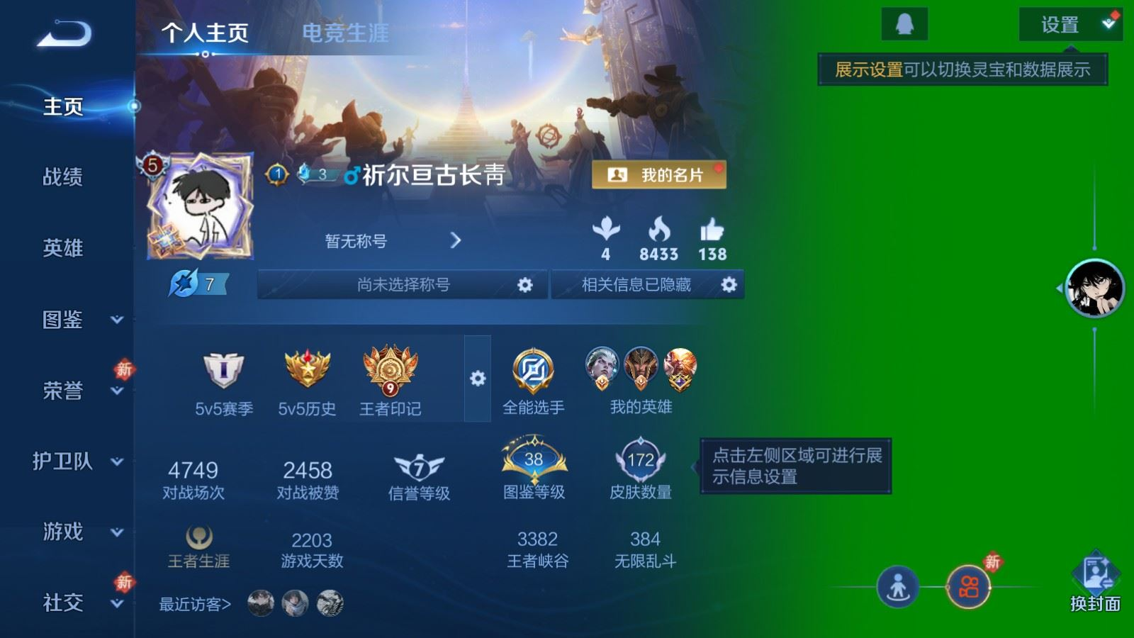 WZCMW4160648王者荣耀账号详情图2