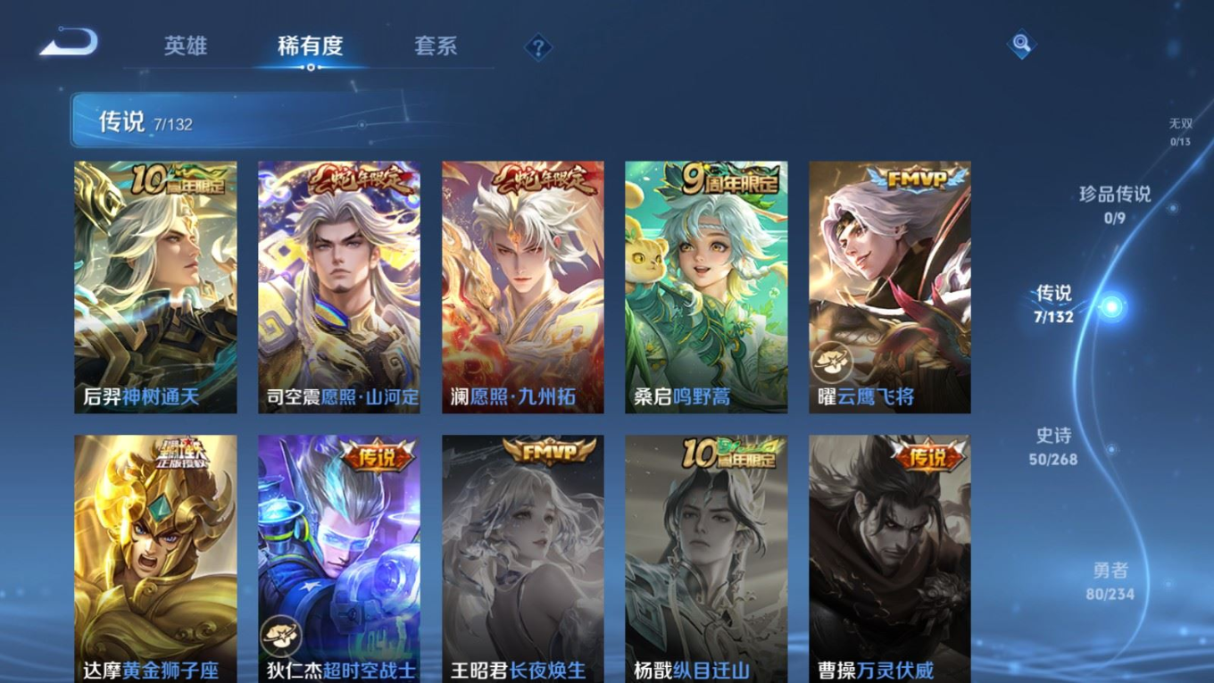 WZCMW4160648王者荣耀账号详情图5