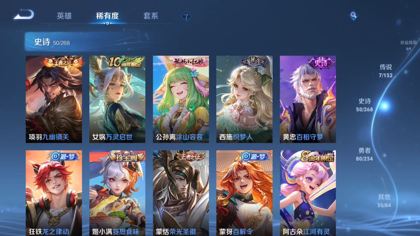 WZCMW4160648王者荣耀账号详情图6