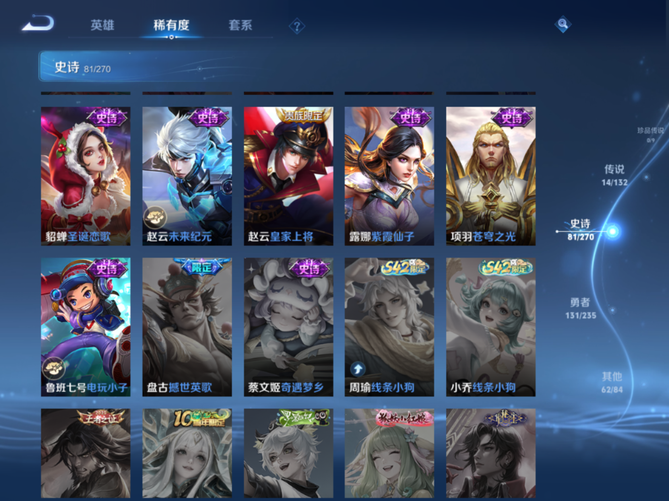 WZQM4160643王者荣耀账号详情图15