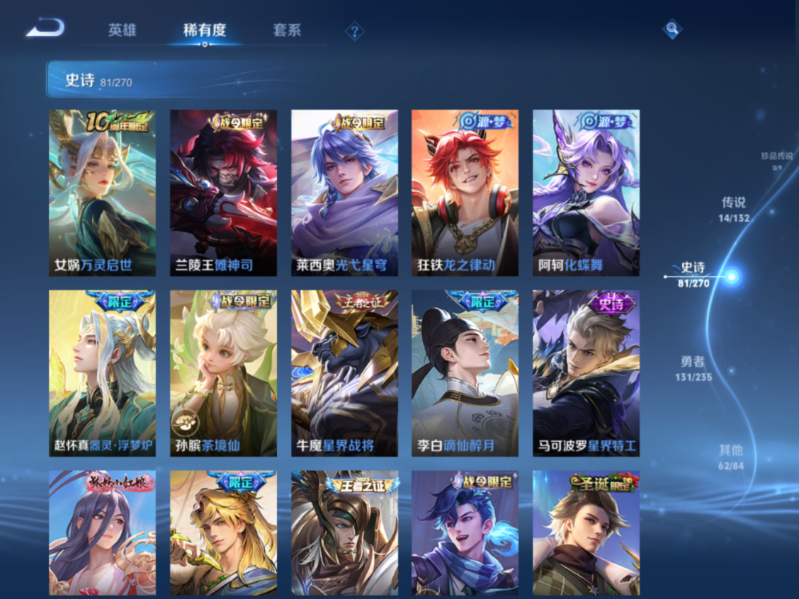 WZQM4160643王者荣耀账号详情图10