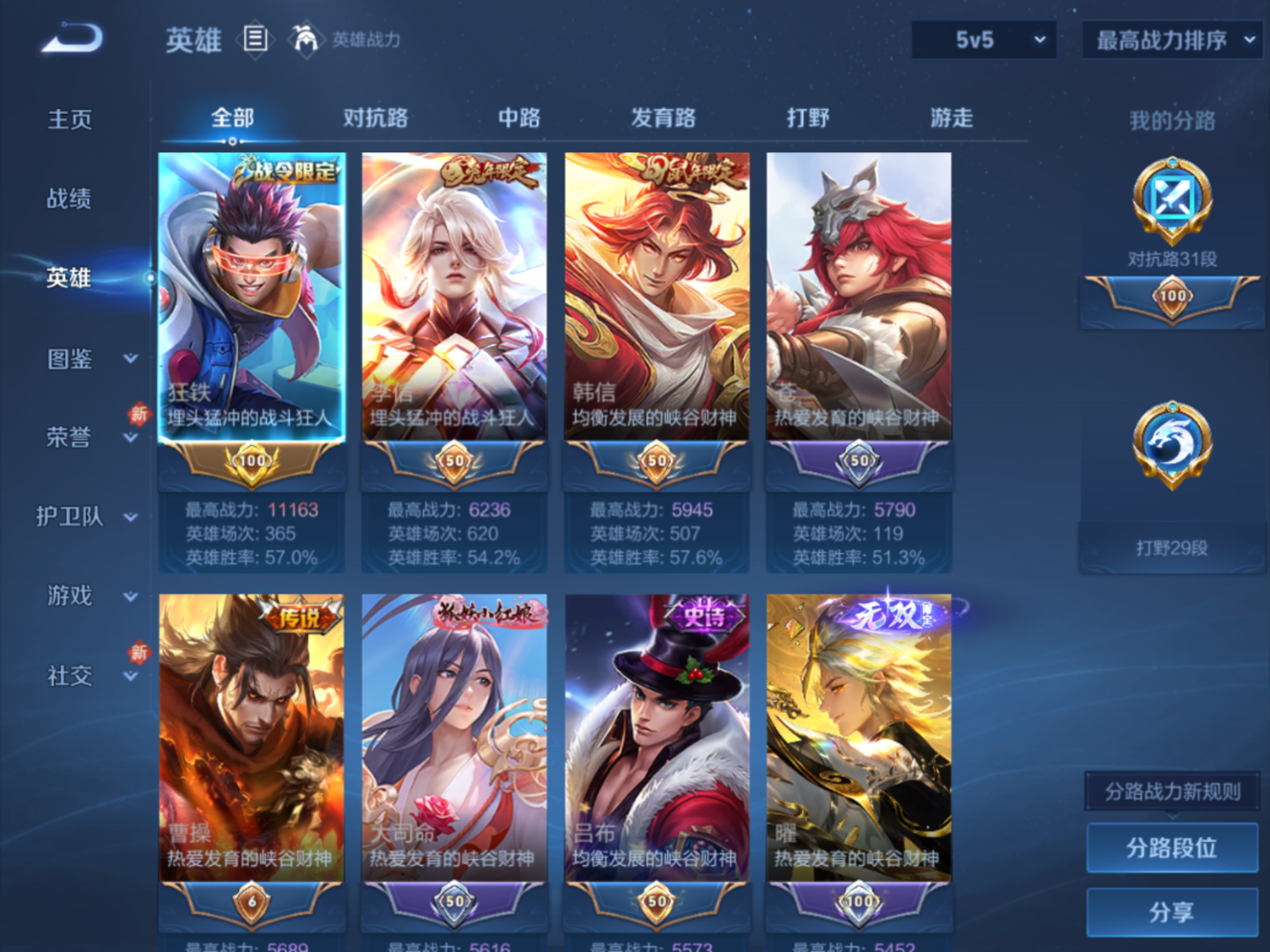 WZQM4160643王者荣耀账号详情图6