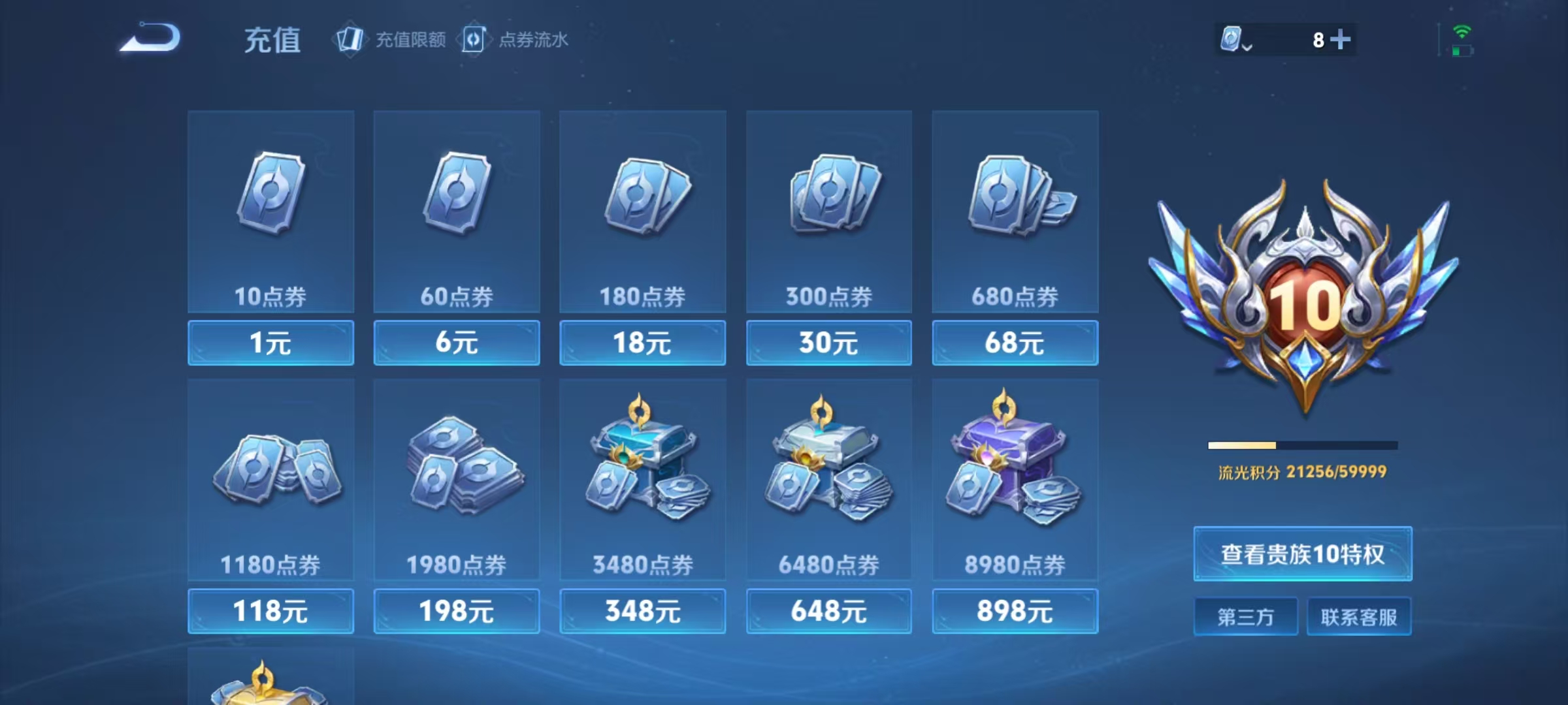 WZLX4222454王者荣耀账号详情图4