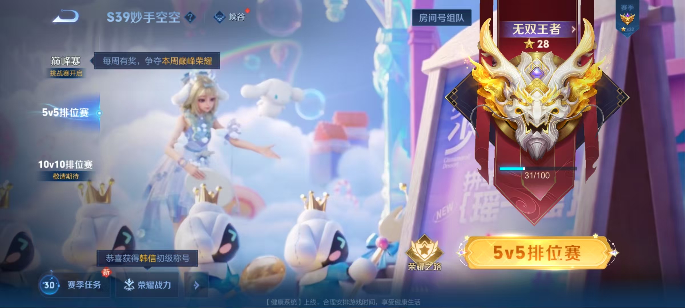 WZLX4222454王者荣耀账号详情图3