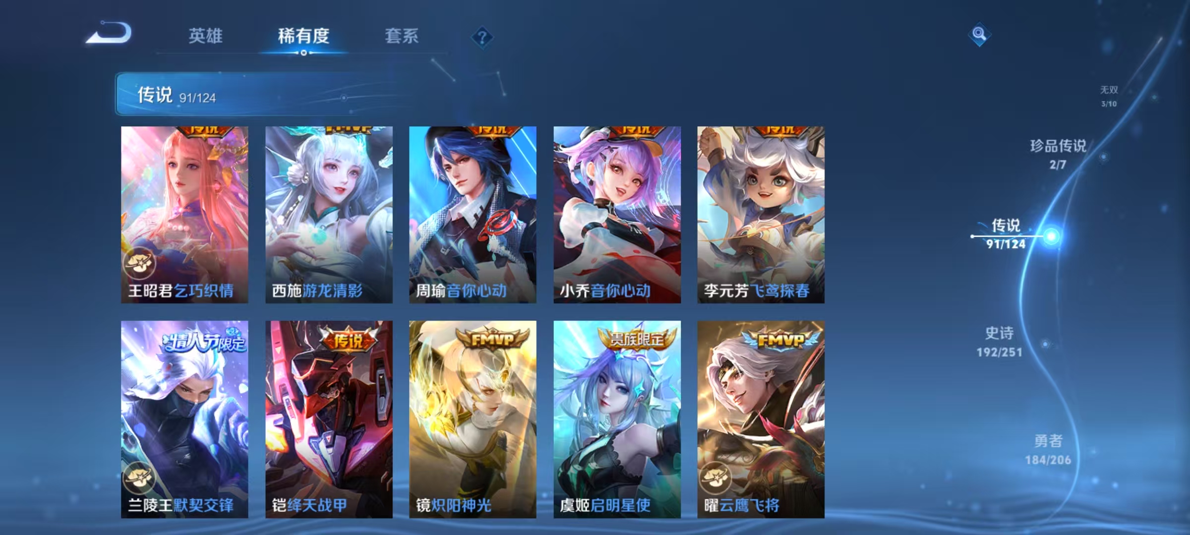 WZLX4222454王者荣耀账号详情图18