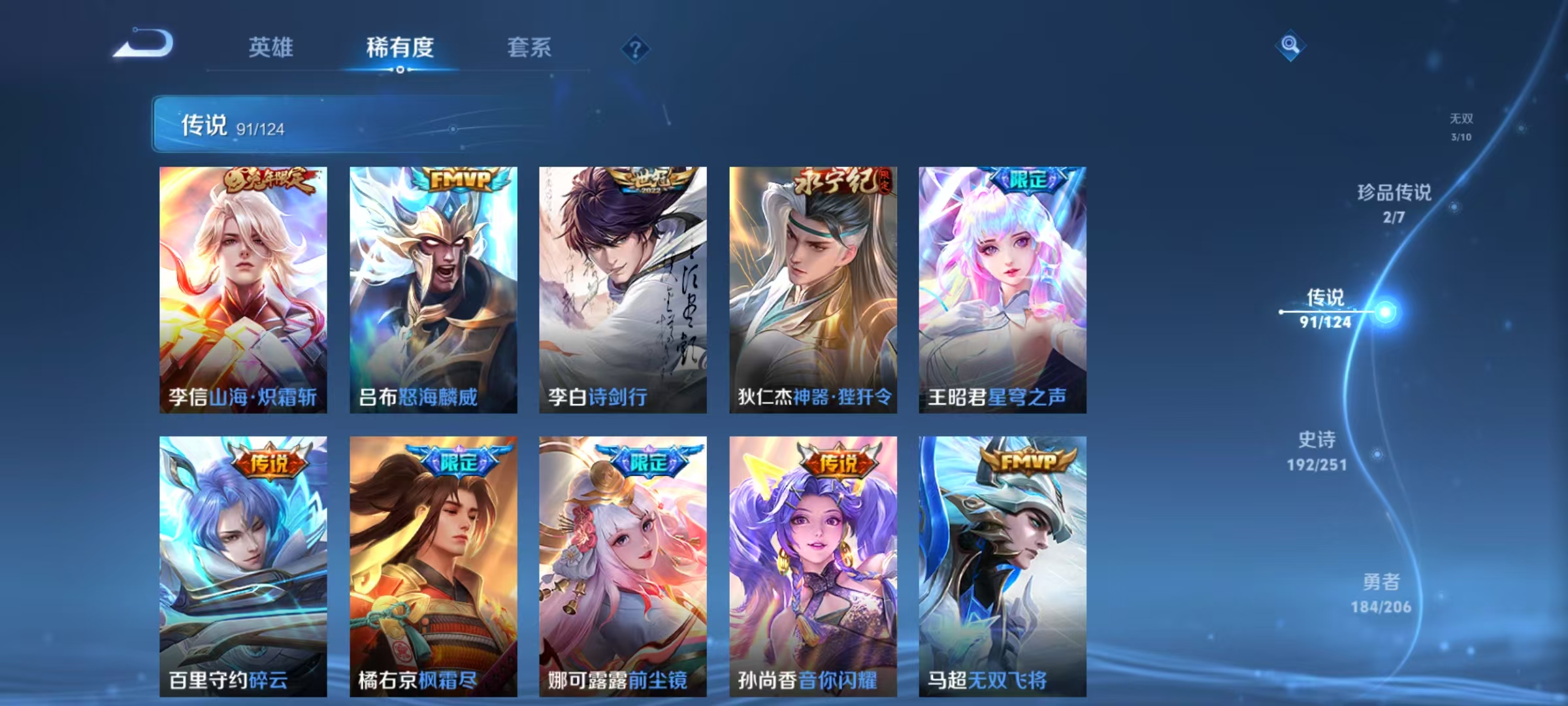 WZLX4222454王者荣耀账号详情图19