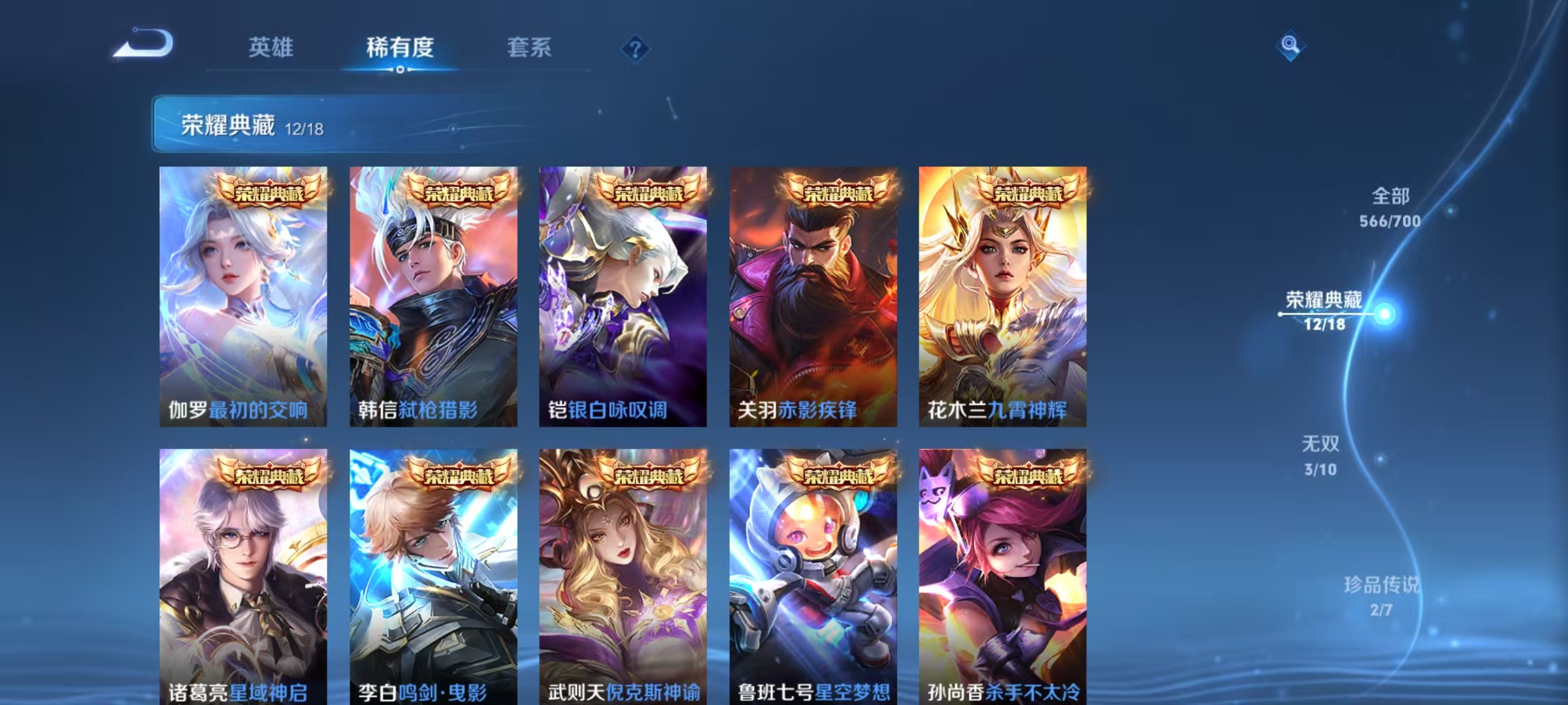 WZLX4222454王者荣耀账号详情图7