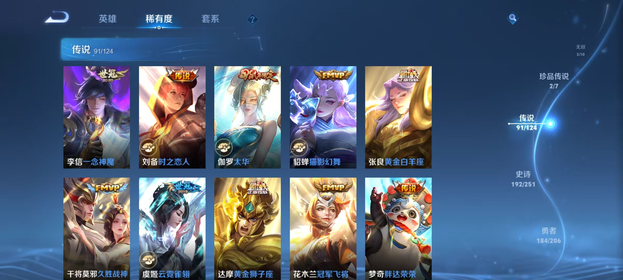 WZLX4222454王者荣耀账号详情图11