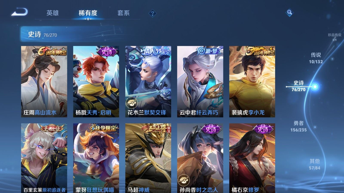 WZQM4160680王者荣耀账号详情图12