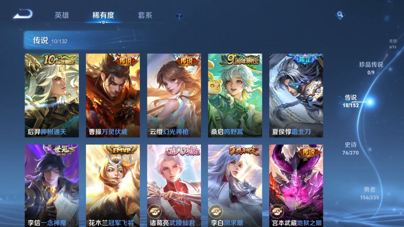 WZQM4160680王者荣耀账号详情图8