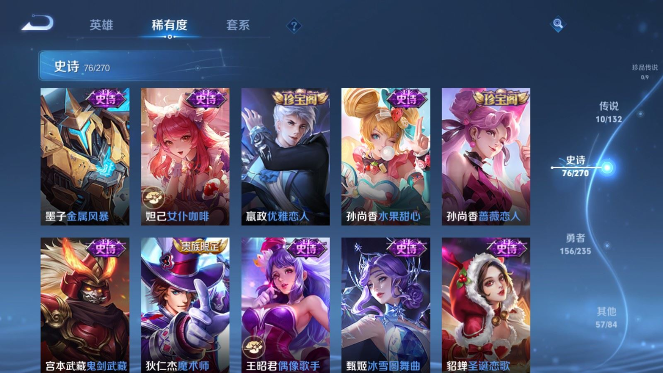 WZQM4160680王者荣耀账号详情图15