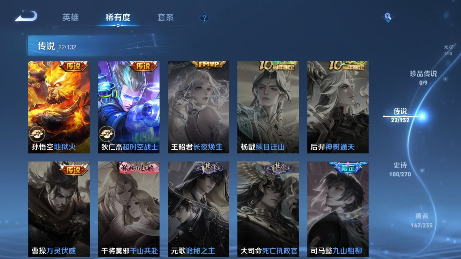 WZCMW4160677王者荣耀账号详情图9