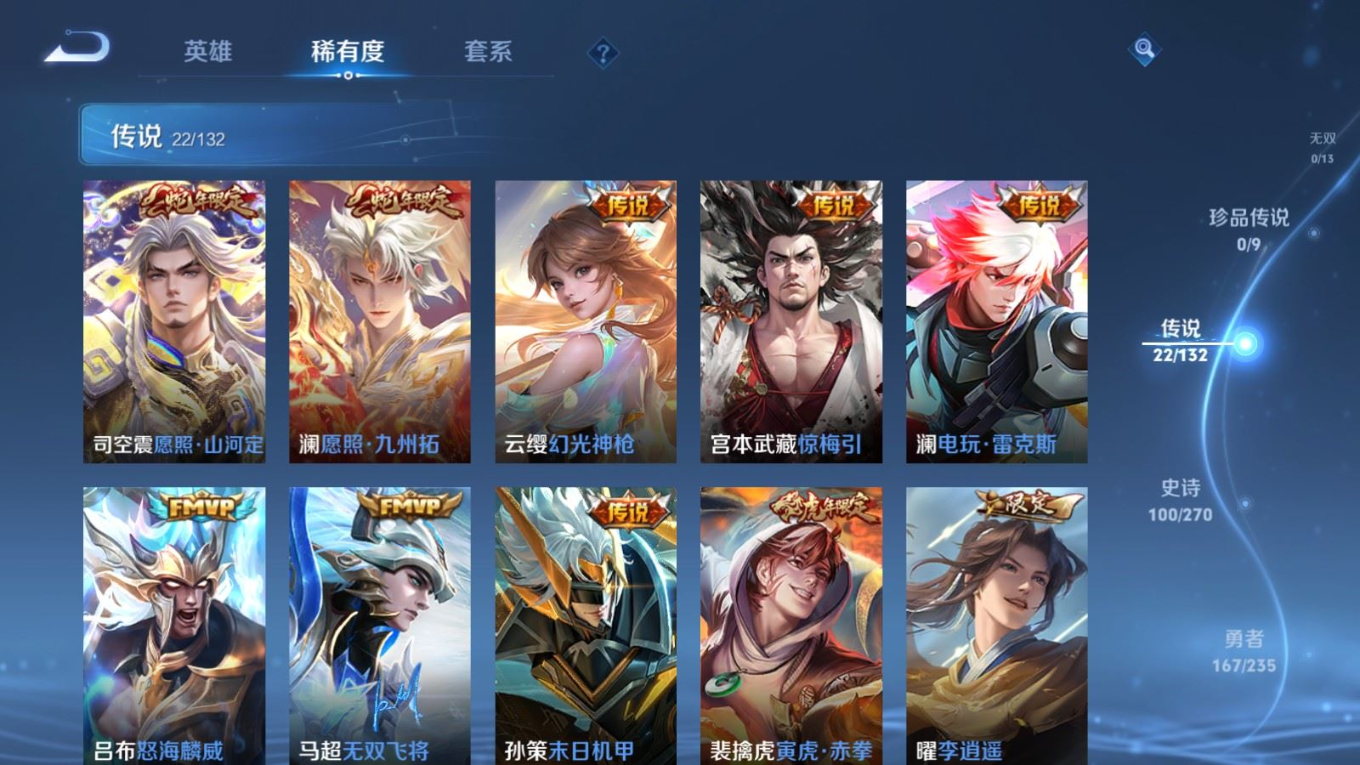 WZCMW4160677王者荣耀账号详情图7