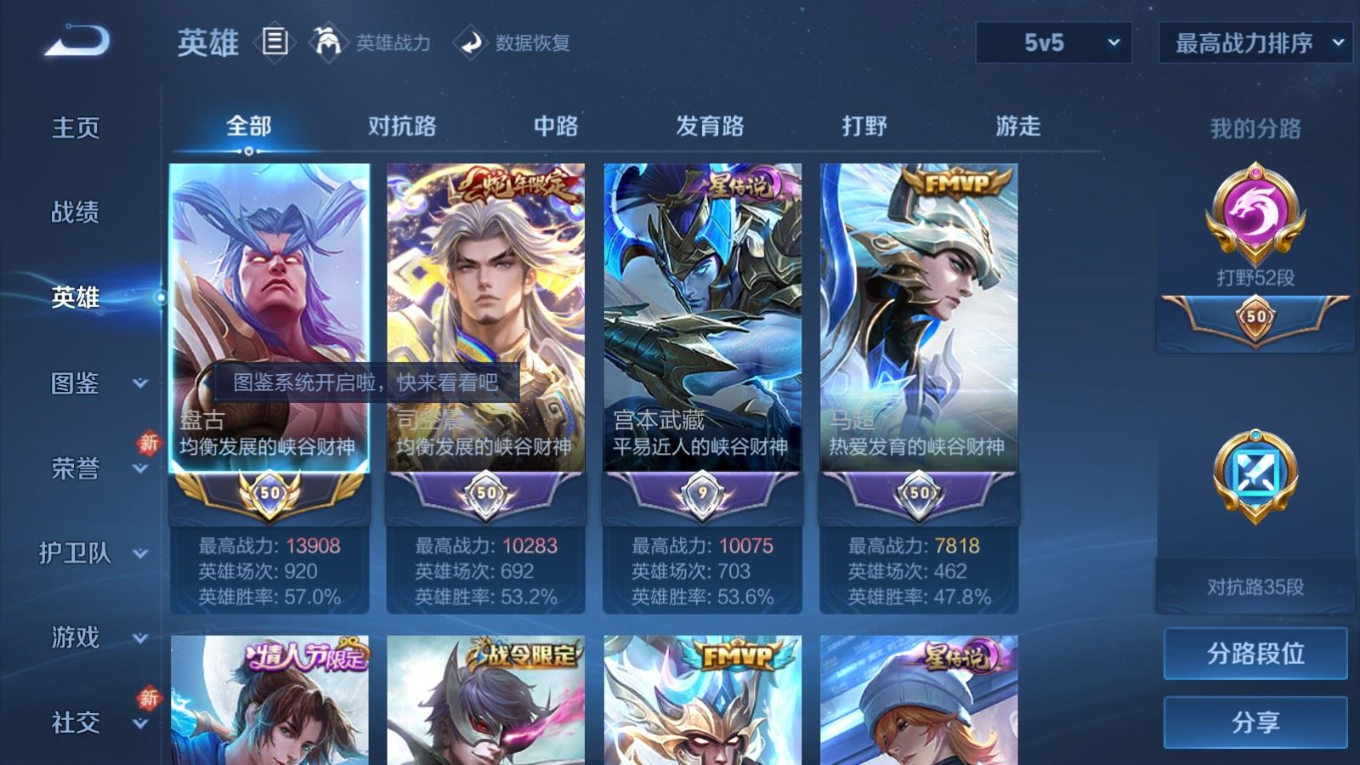 WZCMW4160677王者荣耀账号详情图4