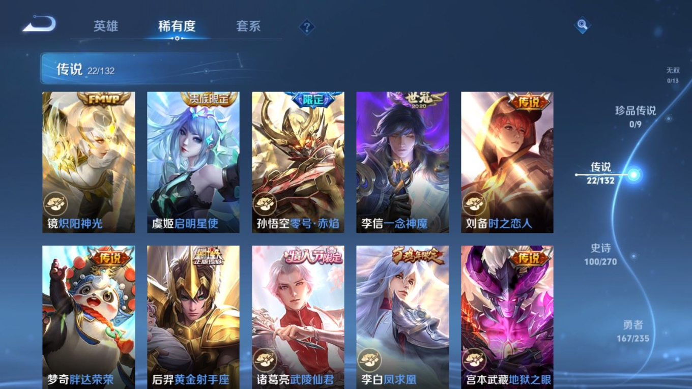 WZCMW4160677王者荣耀账号详情图8