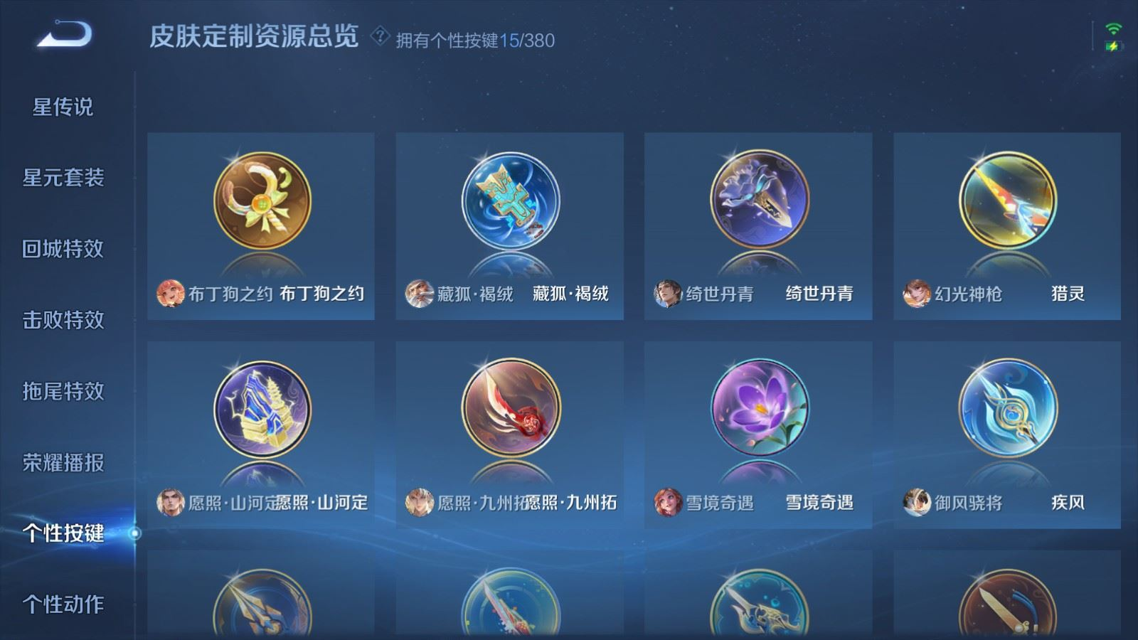 WZCMW4160677王者荣耀账号详情图20