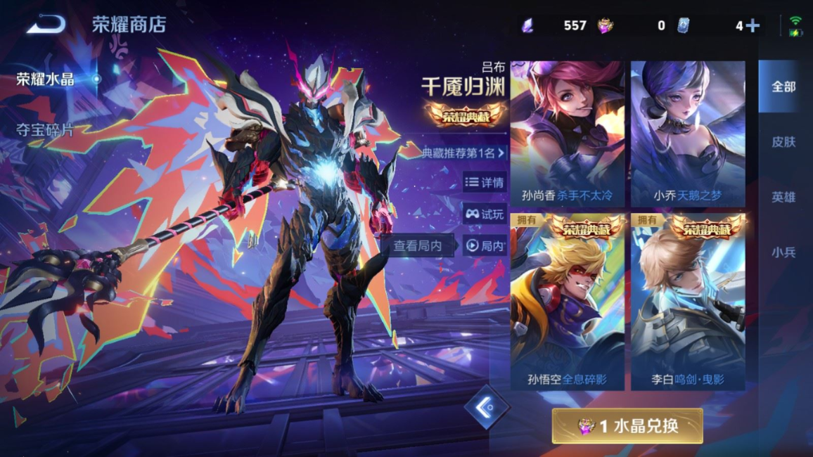 WZCMW4160677王者荣耀账号详情图24