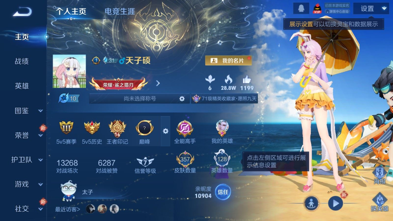 WZCMW4160688王者荣耀账号详情图4