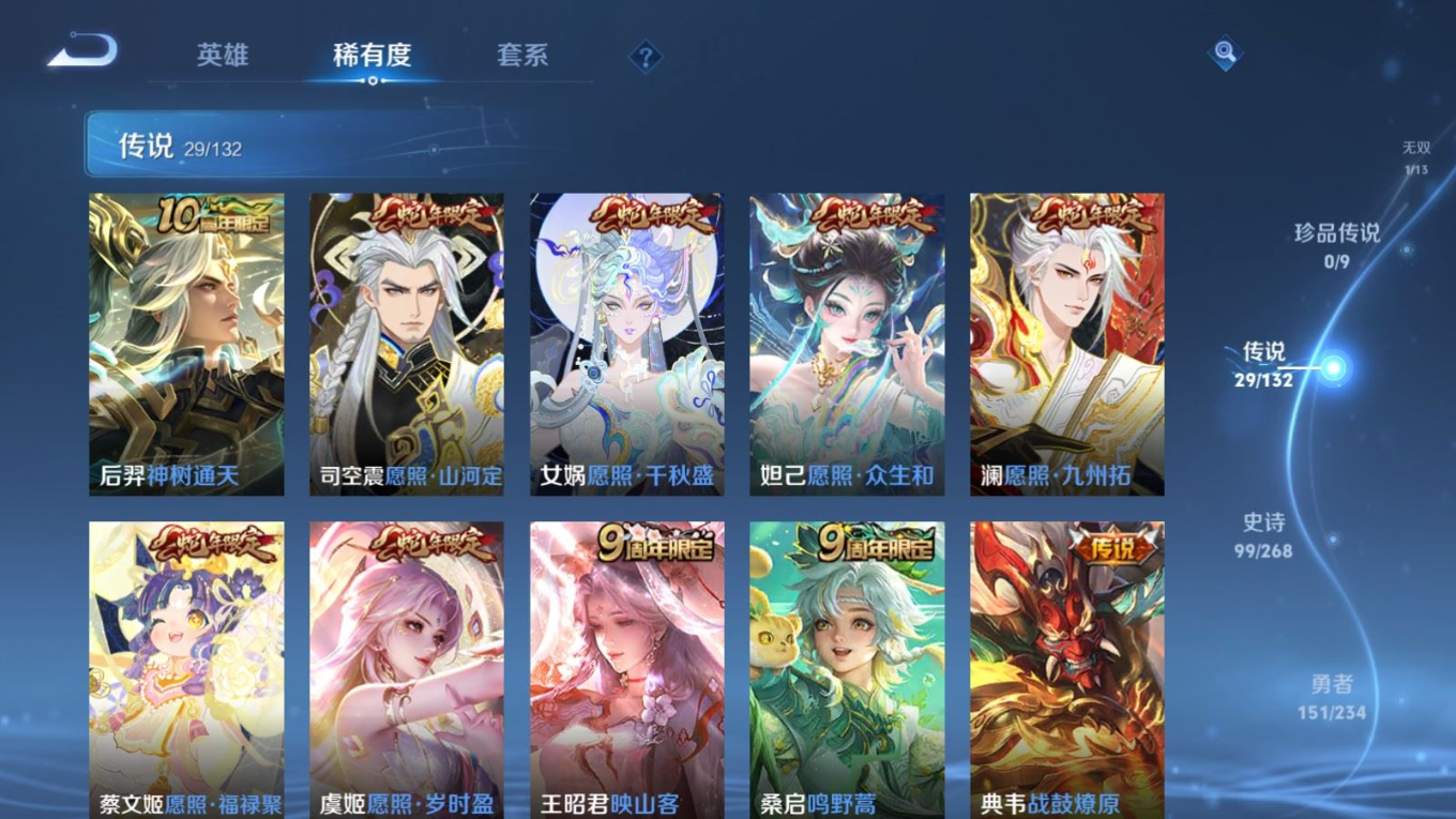 WZCMW4160688王者荣耀账号详情图8