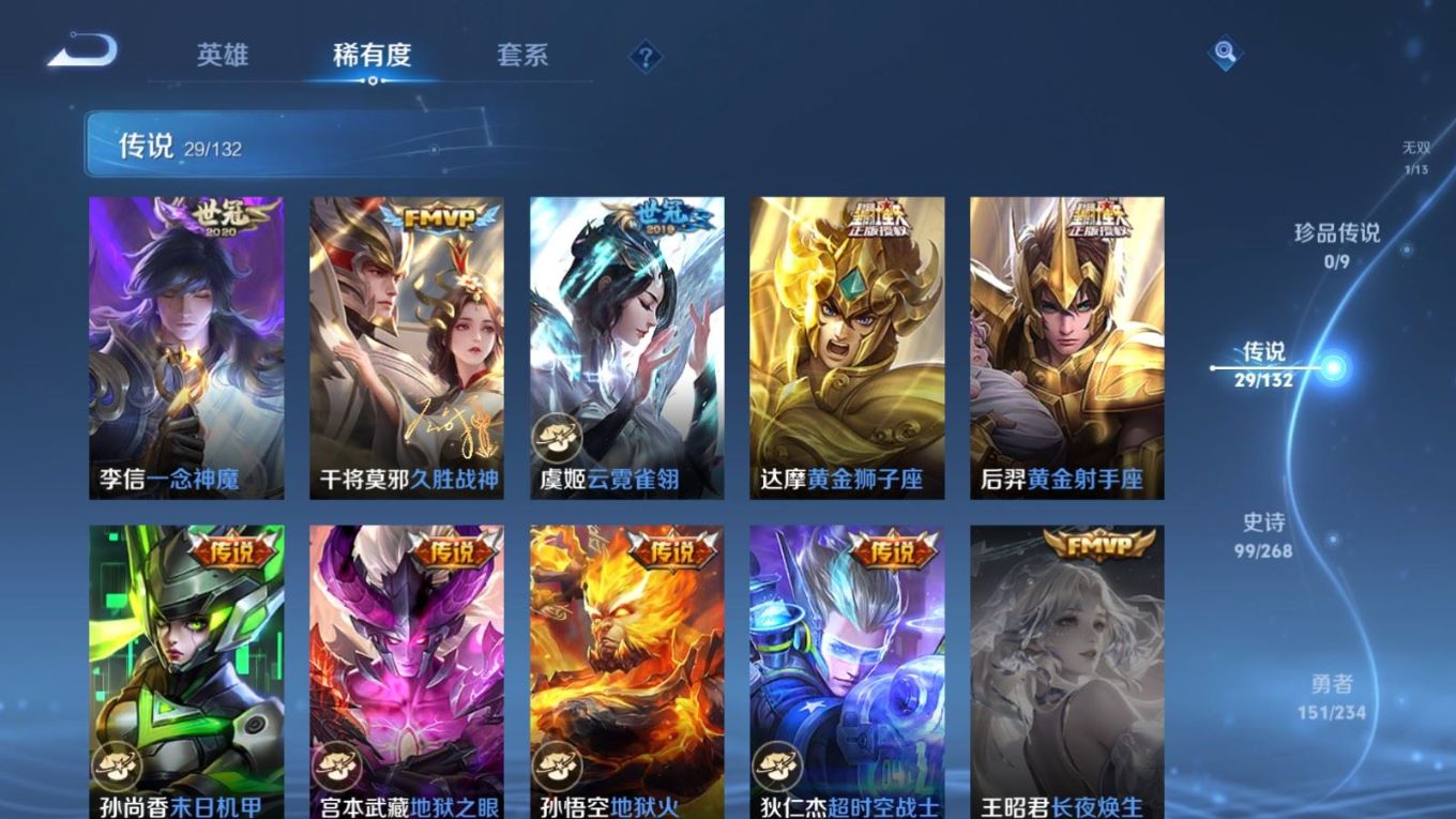 WZCMW4160688王者荣耀账号详情图10