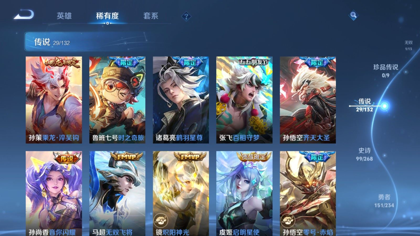 WZCMW4160688王者荣耀账号详情图9