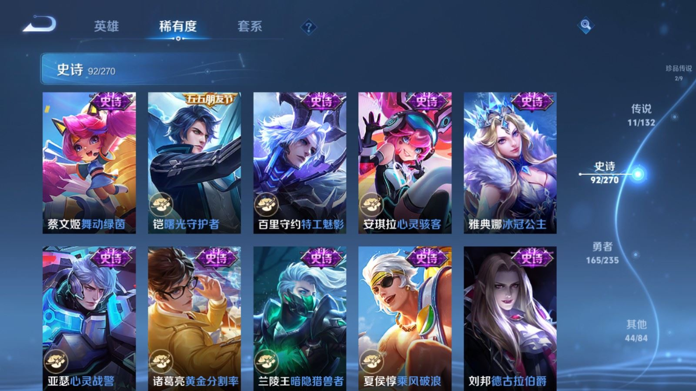 WZQM4160685王者荣耀账号详情图17