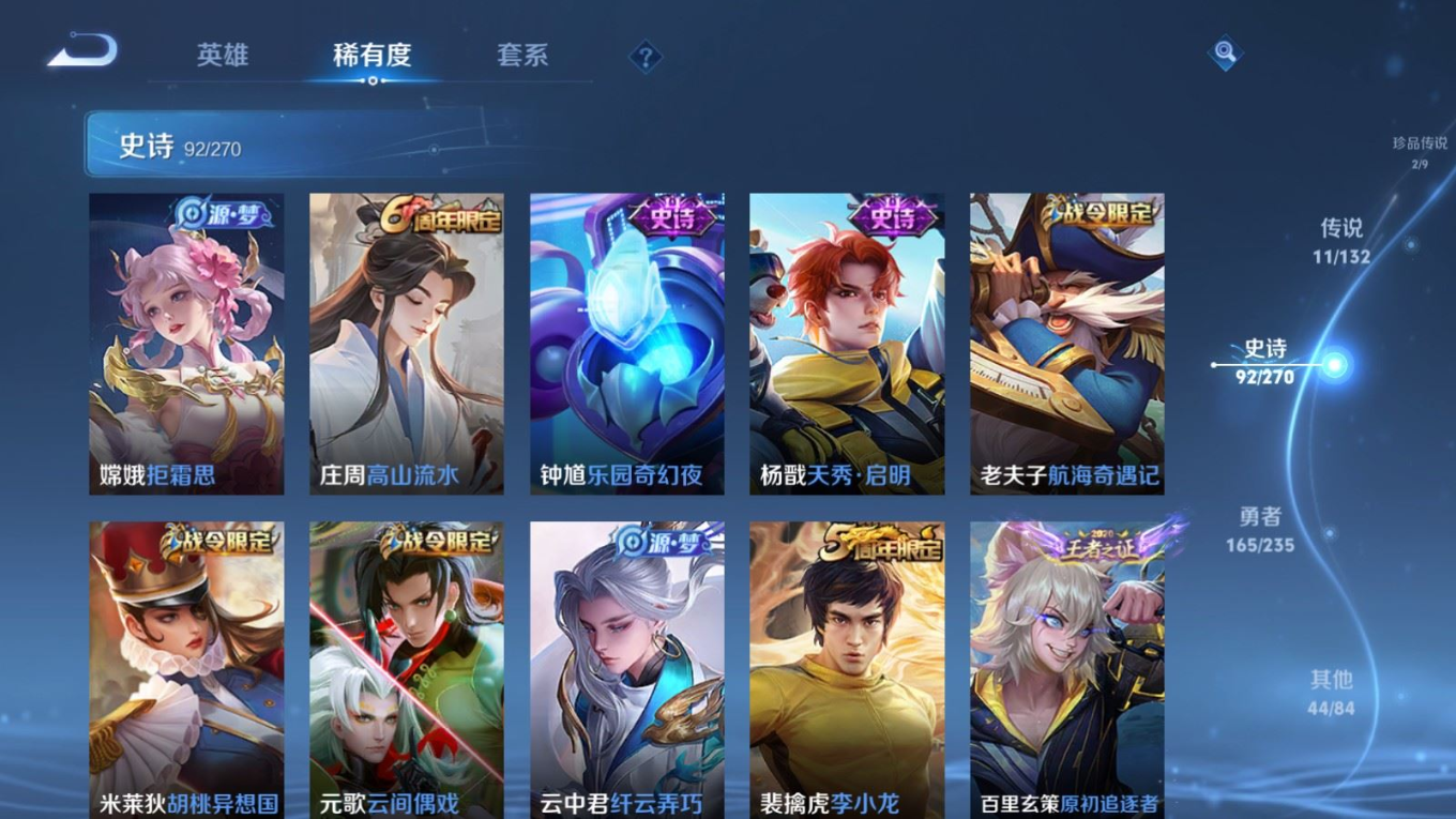 WZQM4160685王者荣耀账号详情图14