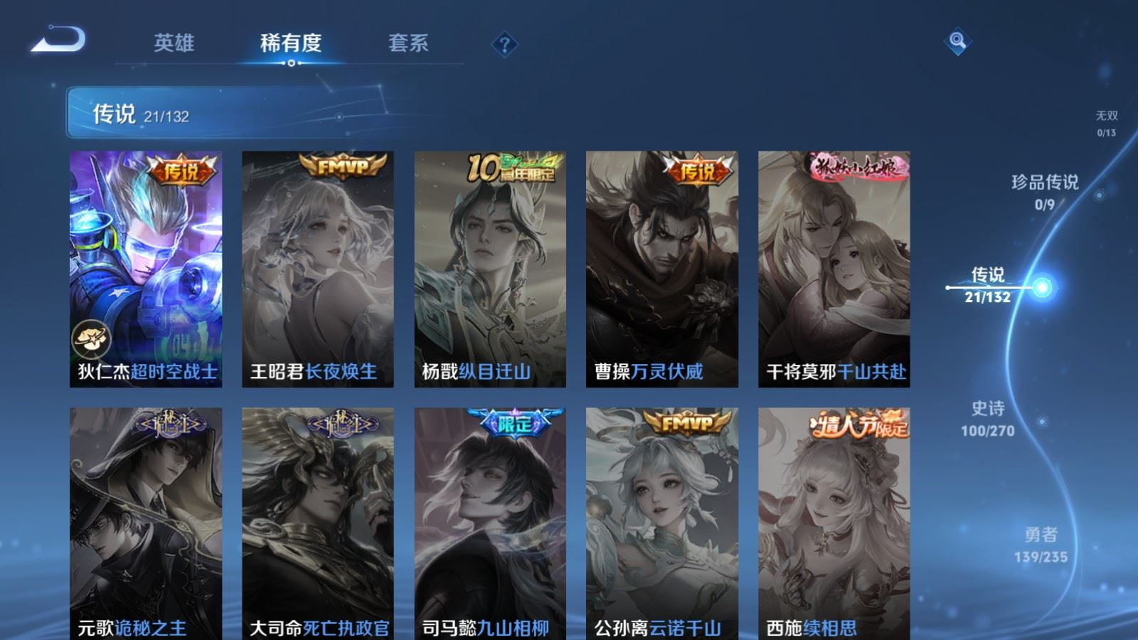 WZQM4160686王者荣耀账号详情图8 WZQM4160686王者荣耀账号详情图8