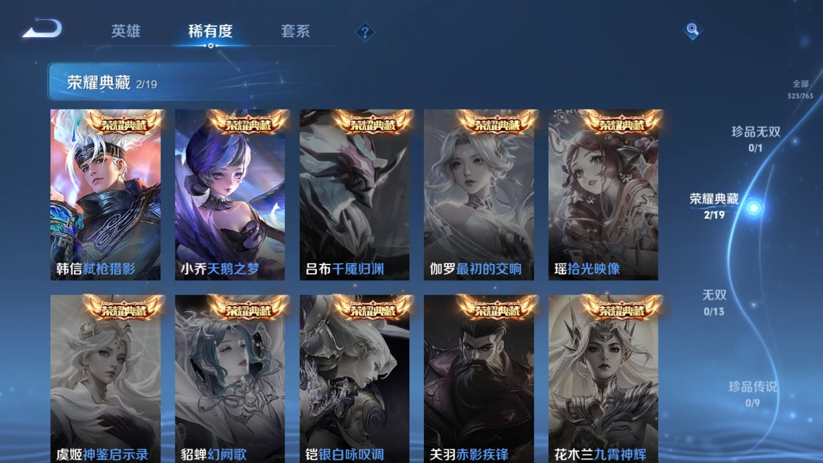 WZQM4160686王者荣耀账号详情图6 WZQM4160686王者荣耀账号详情图6