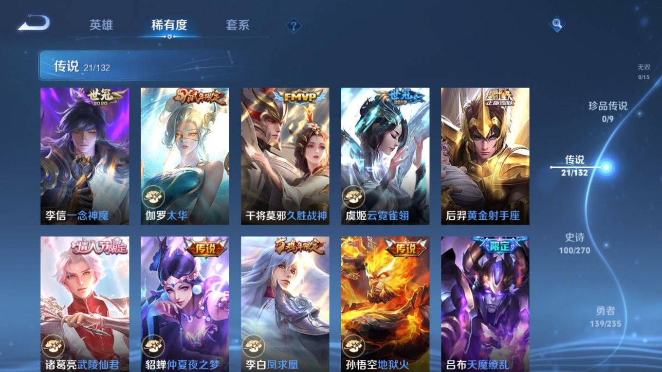 WZQM4160686王者荣耀账号详情图10 WZQM4160686王者荣耀账号详情图10