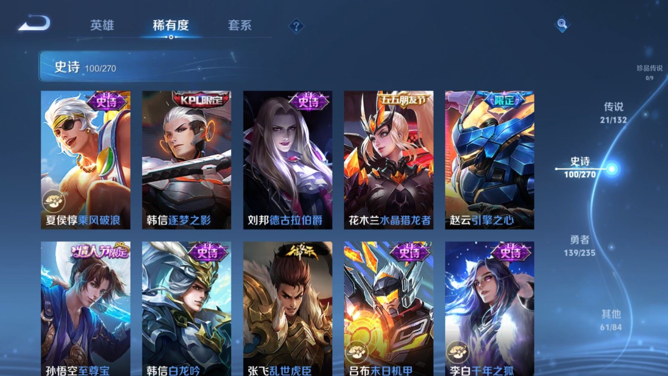 WZQM4160686王者荣耀账号详情图18 WZQM4160686王者荣耀账号详情图18