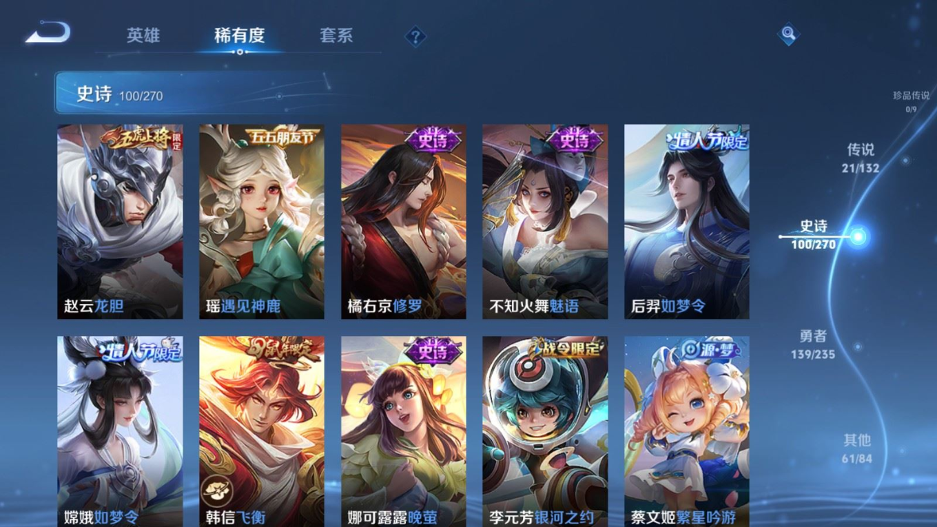 WZQM4160686王者荣耀账号详情图14 WZQM4160686王者荣耀账号详情图14