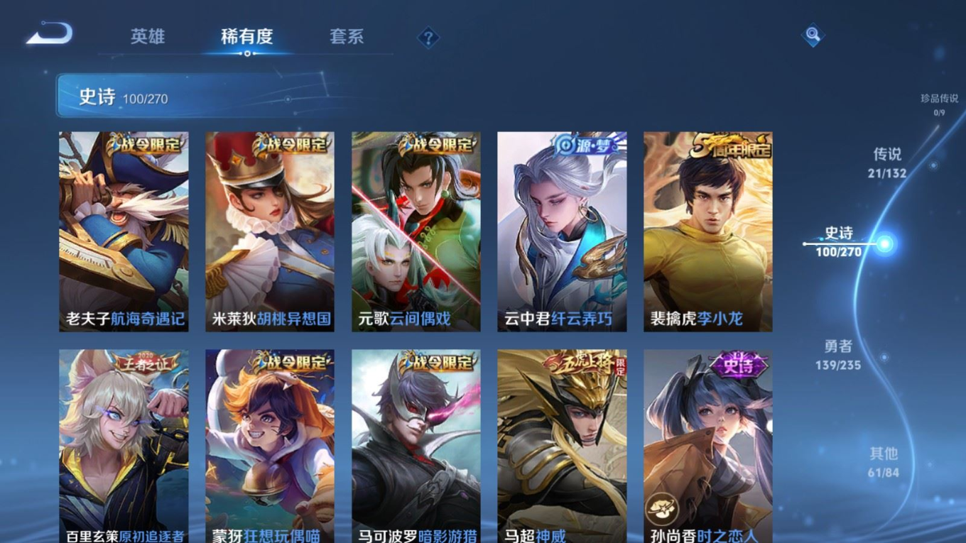 WZQM4160686王者荣耀账号详情图13 WZQM4160686王者荣耀账号详情图13