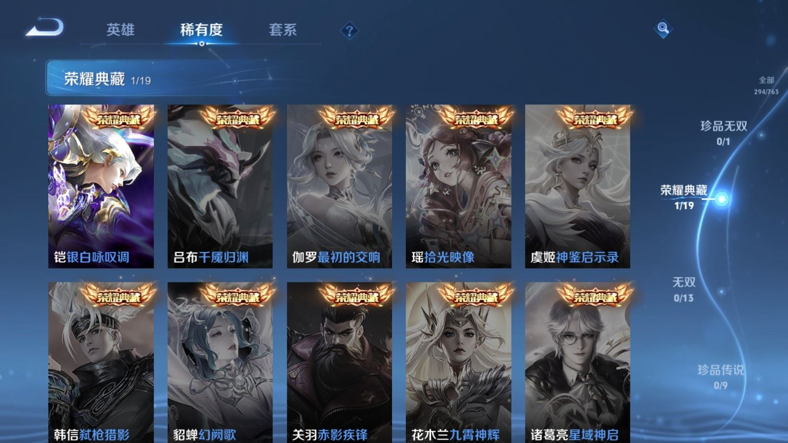 WZCMW4160850王者荣耀账号详情图5