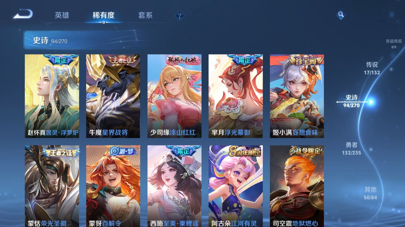 WZCMW4160850王者荣耀账号详情图10