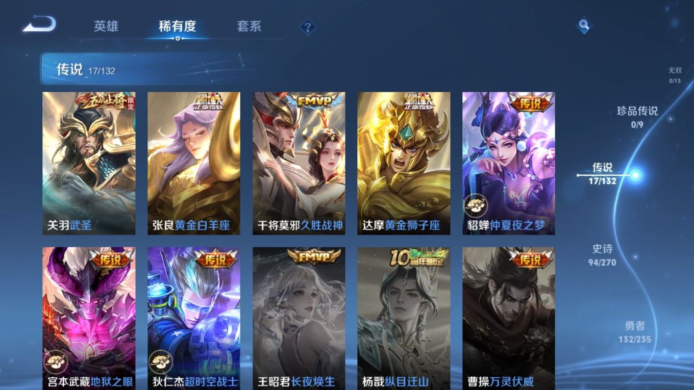 WZCMW4160850王者荣耀账号详情图8