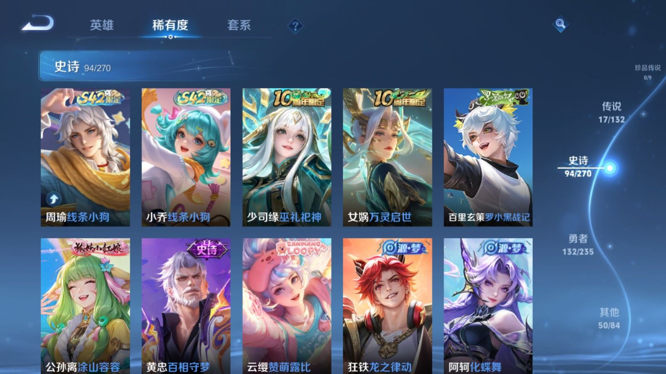 WZCMW4160850王者荣耀账号详情图9