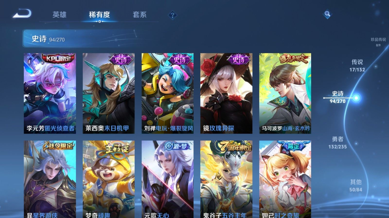 WZCMW4160850王者荣耀账号详情图11