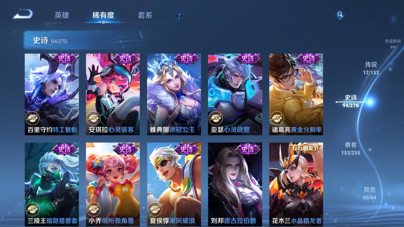 WZCMW4160850王者荣耀账号详情图15