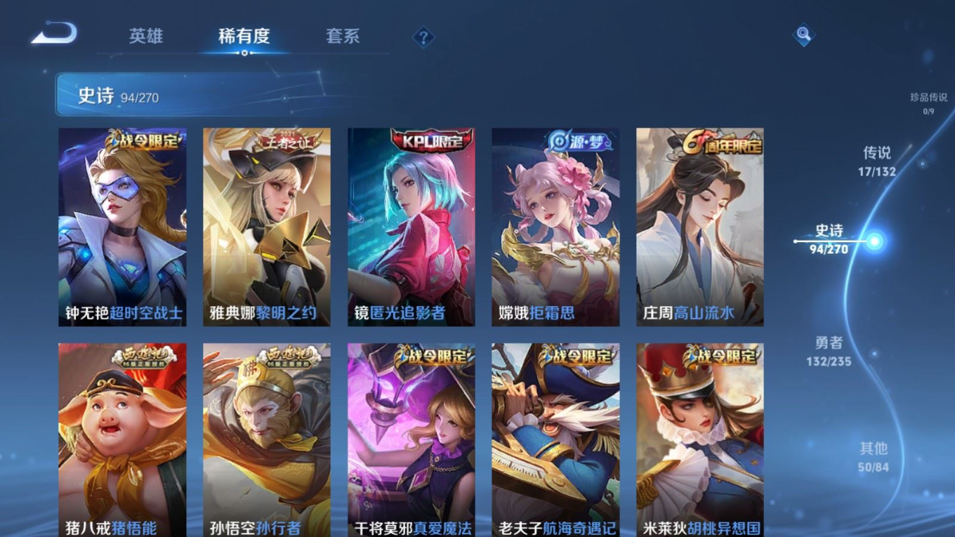 WZCMW4160850王者荣耀账号详情图12