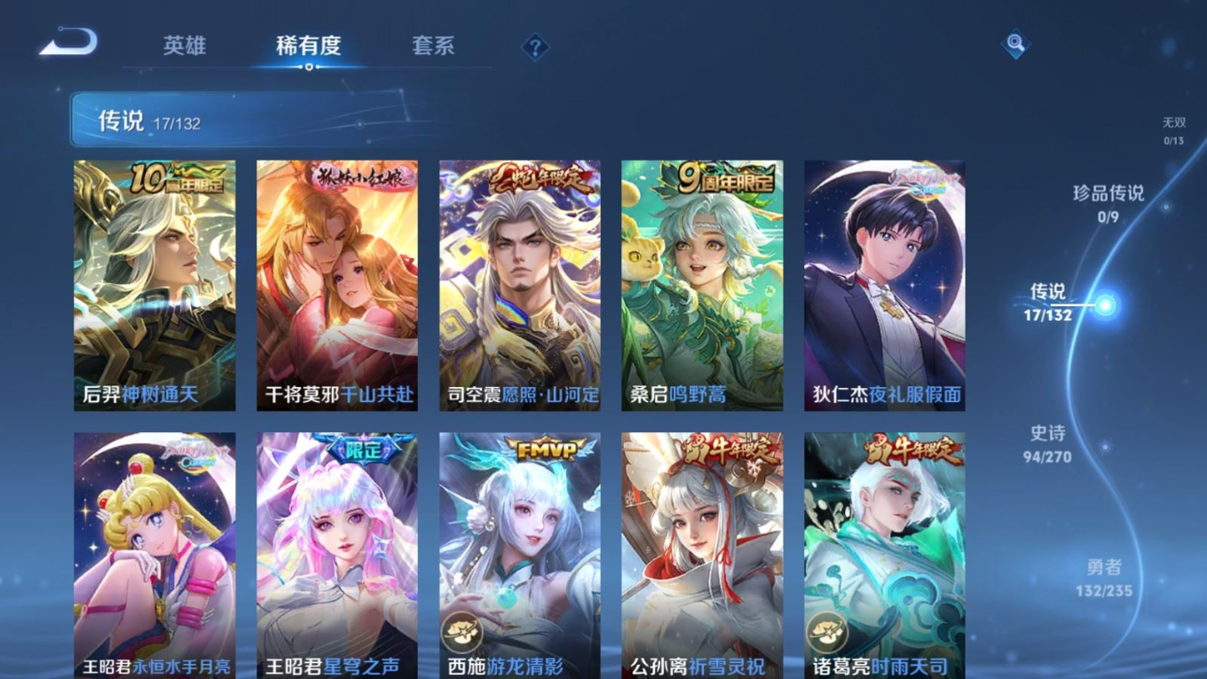 WZCMW4160850王者荣耀账号详情图7